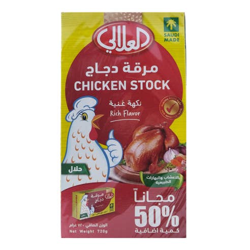 Al Alali Chicken Stock 24x20g [Special Offer] 