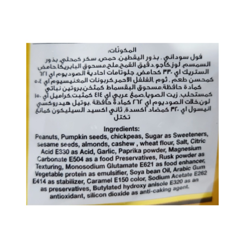 Al Rifai Assorted Mixed Nuts 300g [Special Offer] back image