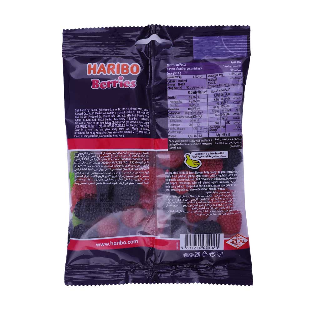 Haribo Berries Gummy Candy 160g back image