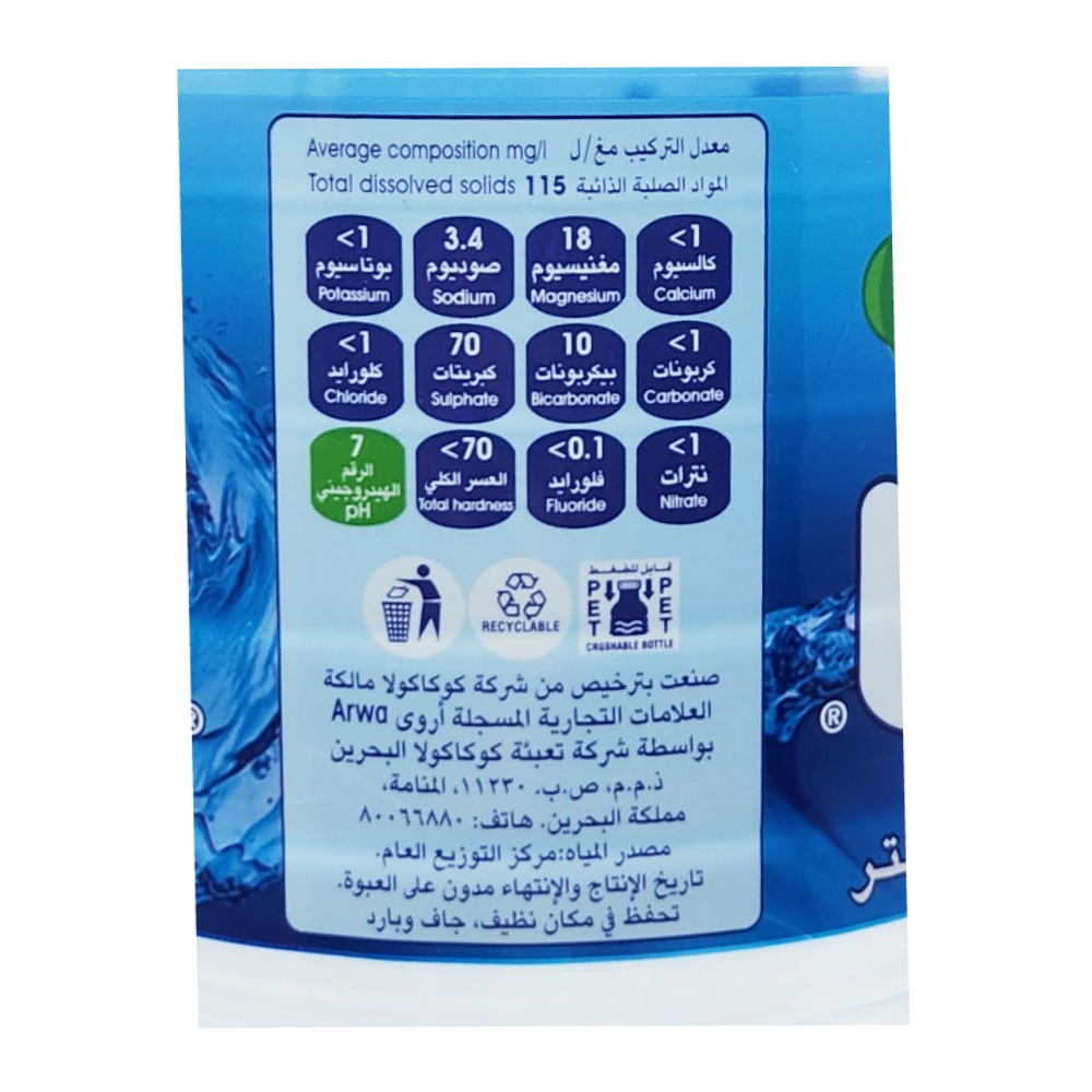 Arwa Water 1.5L back image