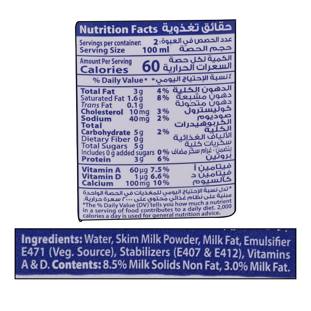 Saudia Whole Milk 200ml right side image