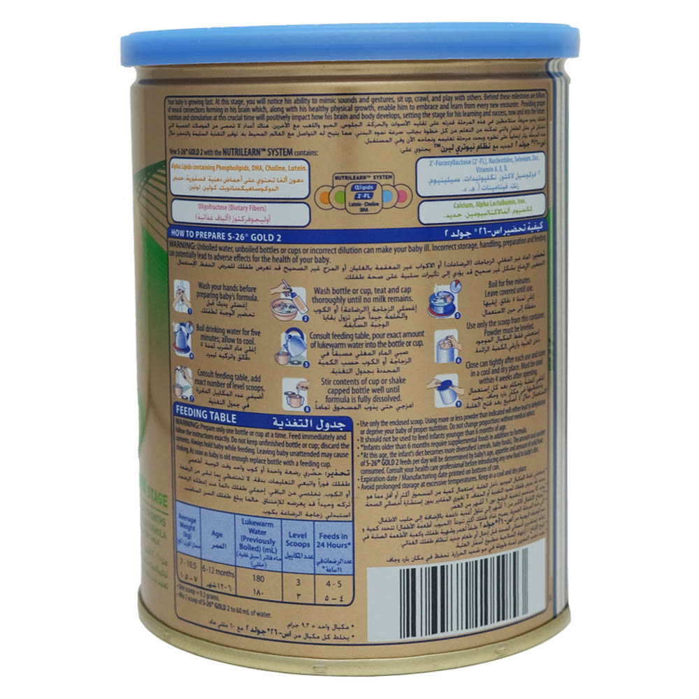 S-26 Promil Gold Stage 2 Baby Formula 400g [612 Months] left side image