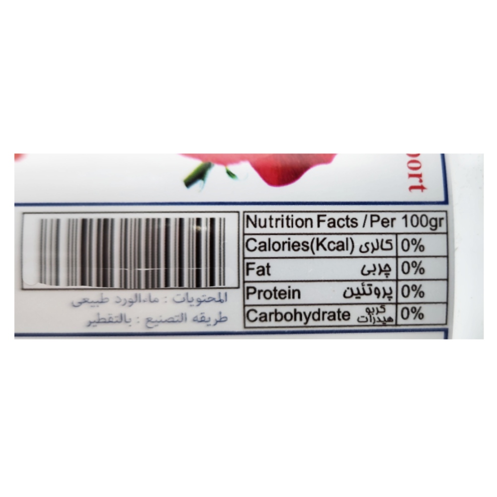 Rabee Rose Water 430ml back image