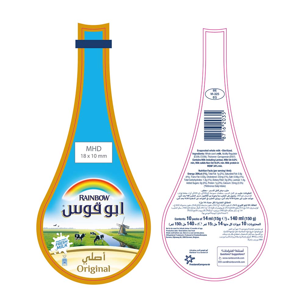 Rainbow Evaporated Milk Portion [10 - Alosra supermarket near me