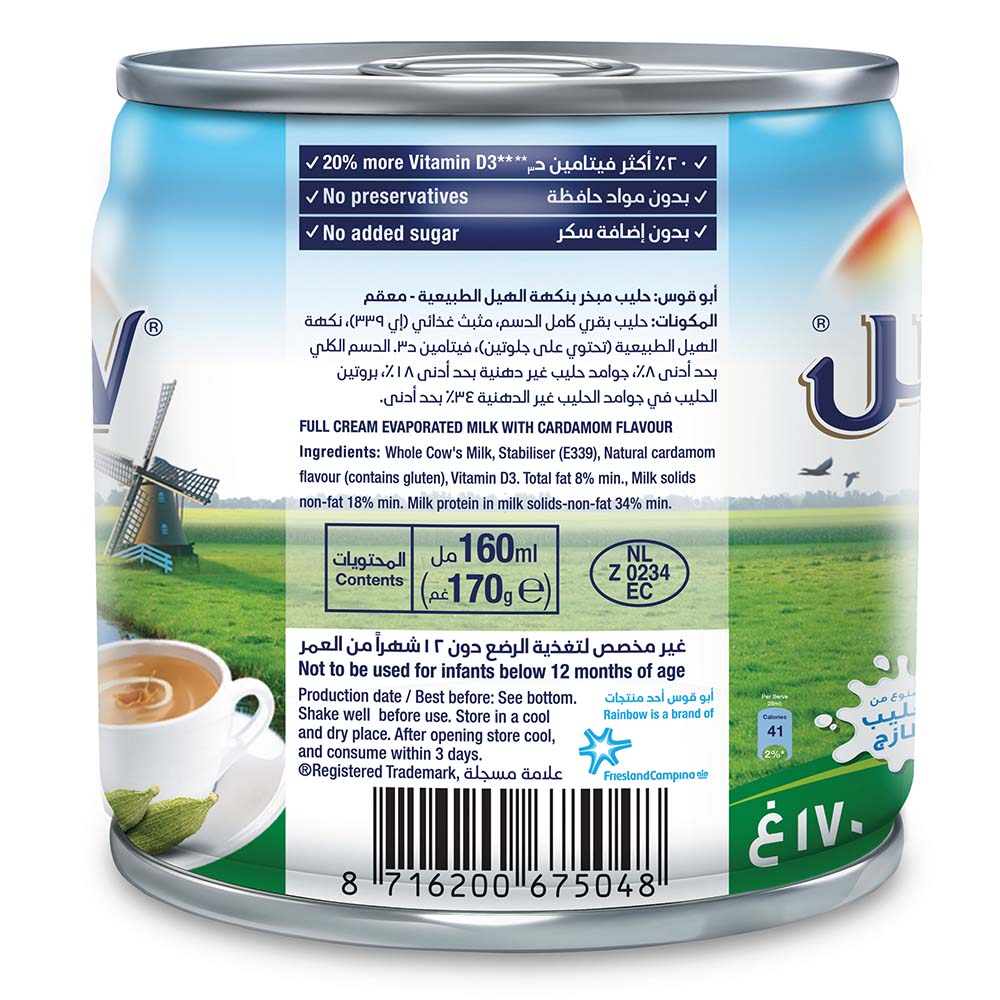Rainbow Evaporated Milk Cardamom - Alosra supermarket near me