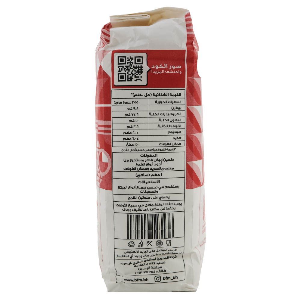 Al Matahin Pizza Flour 1Kg left side image