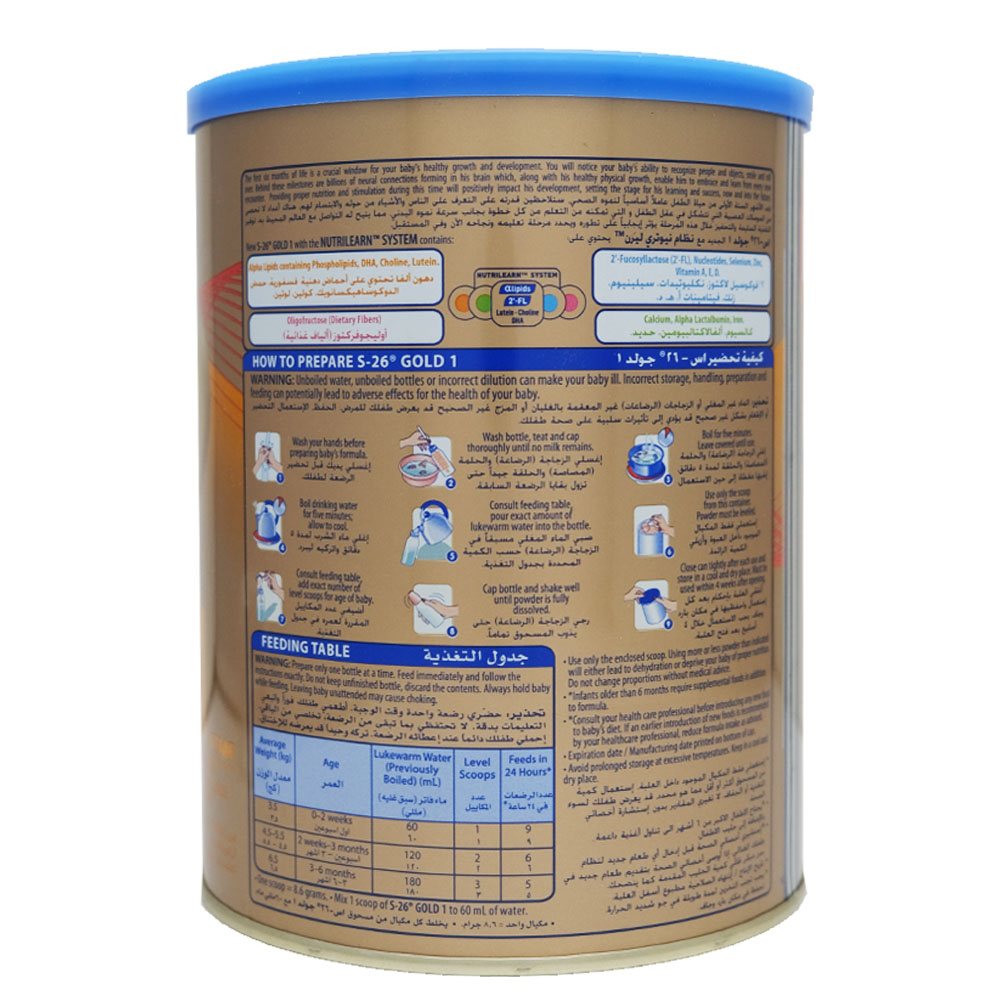 S-26 Gold Stage 1 Milk Powder 900g [0-6 Months] left side image