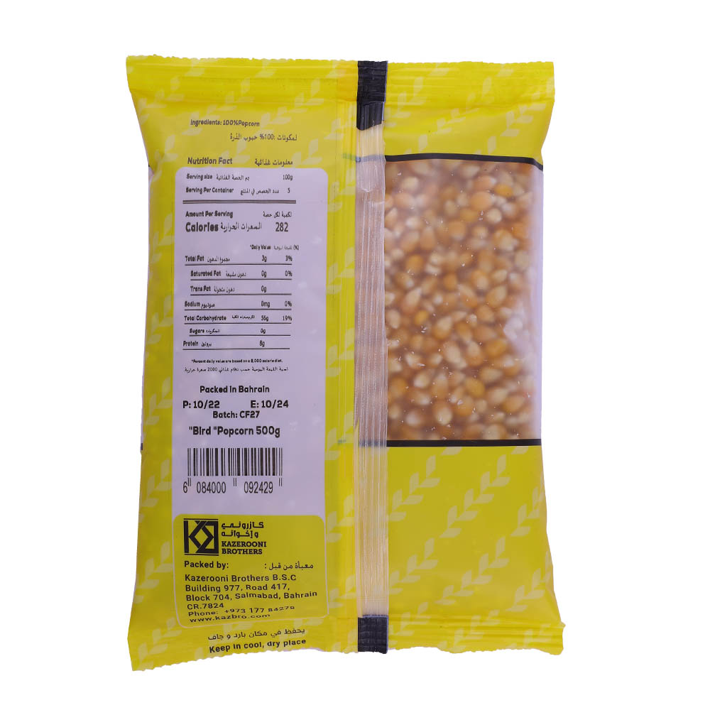 Bird Brand Popcorn 500g - Bahrain Alosraonline store