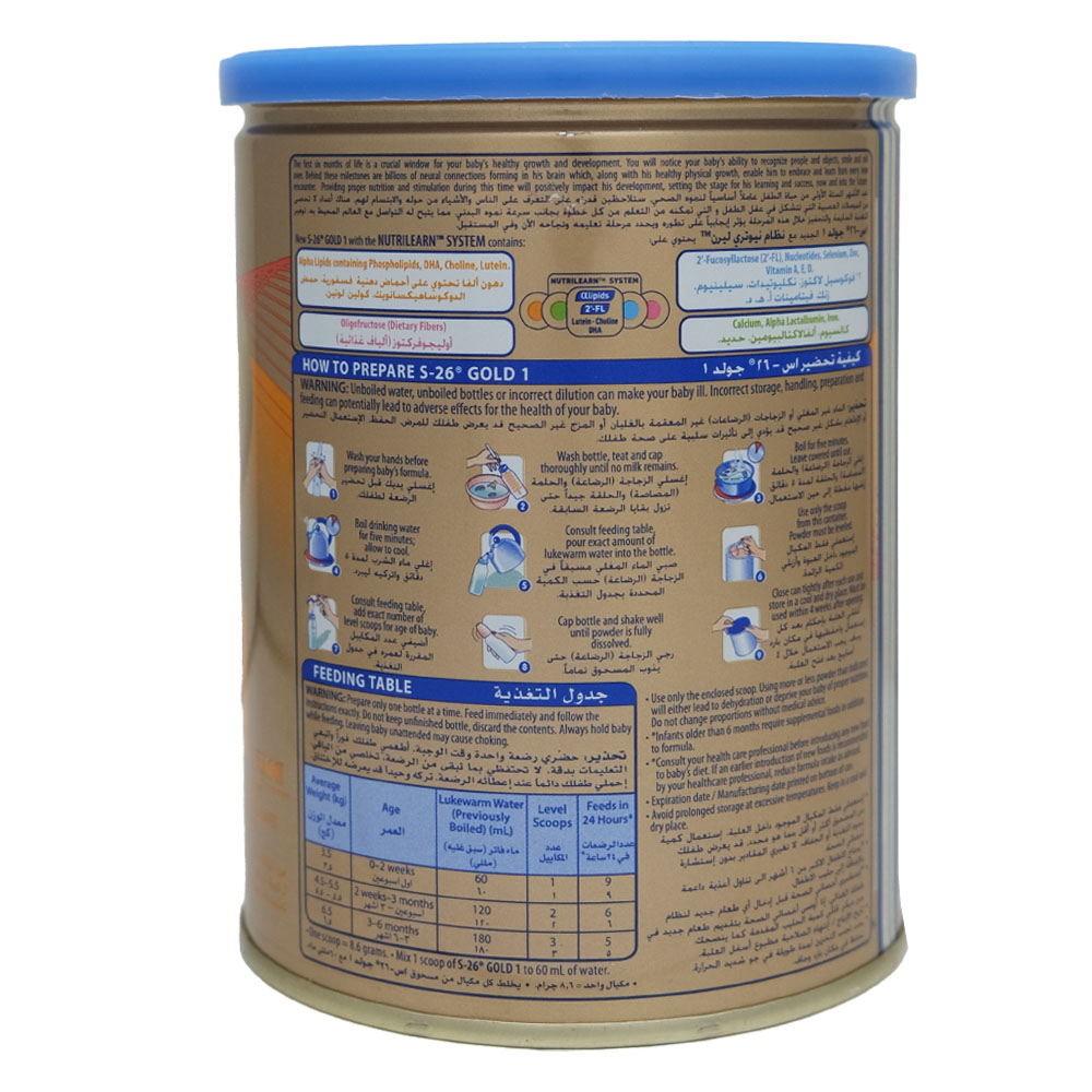 S-26 Gold Stage 1 Milk Powder 400g [0-6 Months] left side image