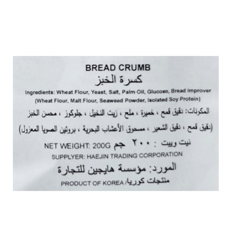 Samlip Panko Breadcrumbs 200g back image