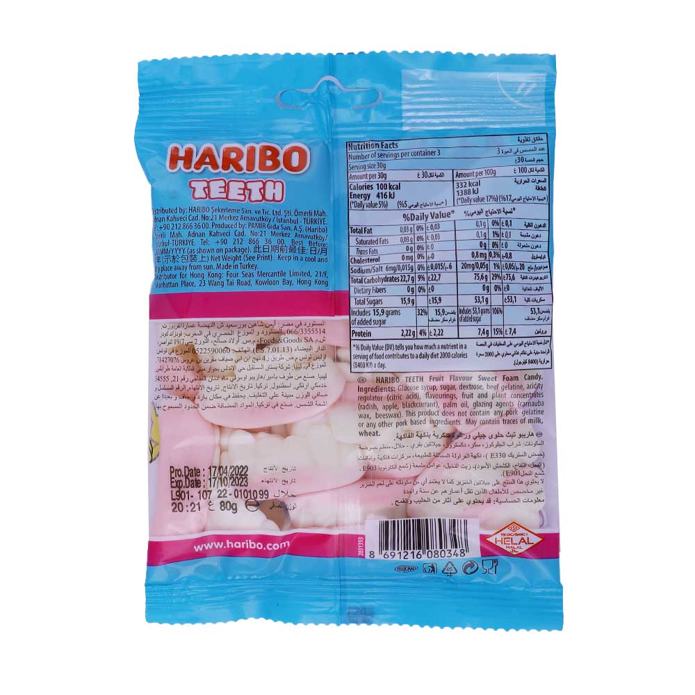 Haribo Teeth 80g - Bahrain Alosraonline store