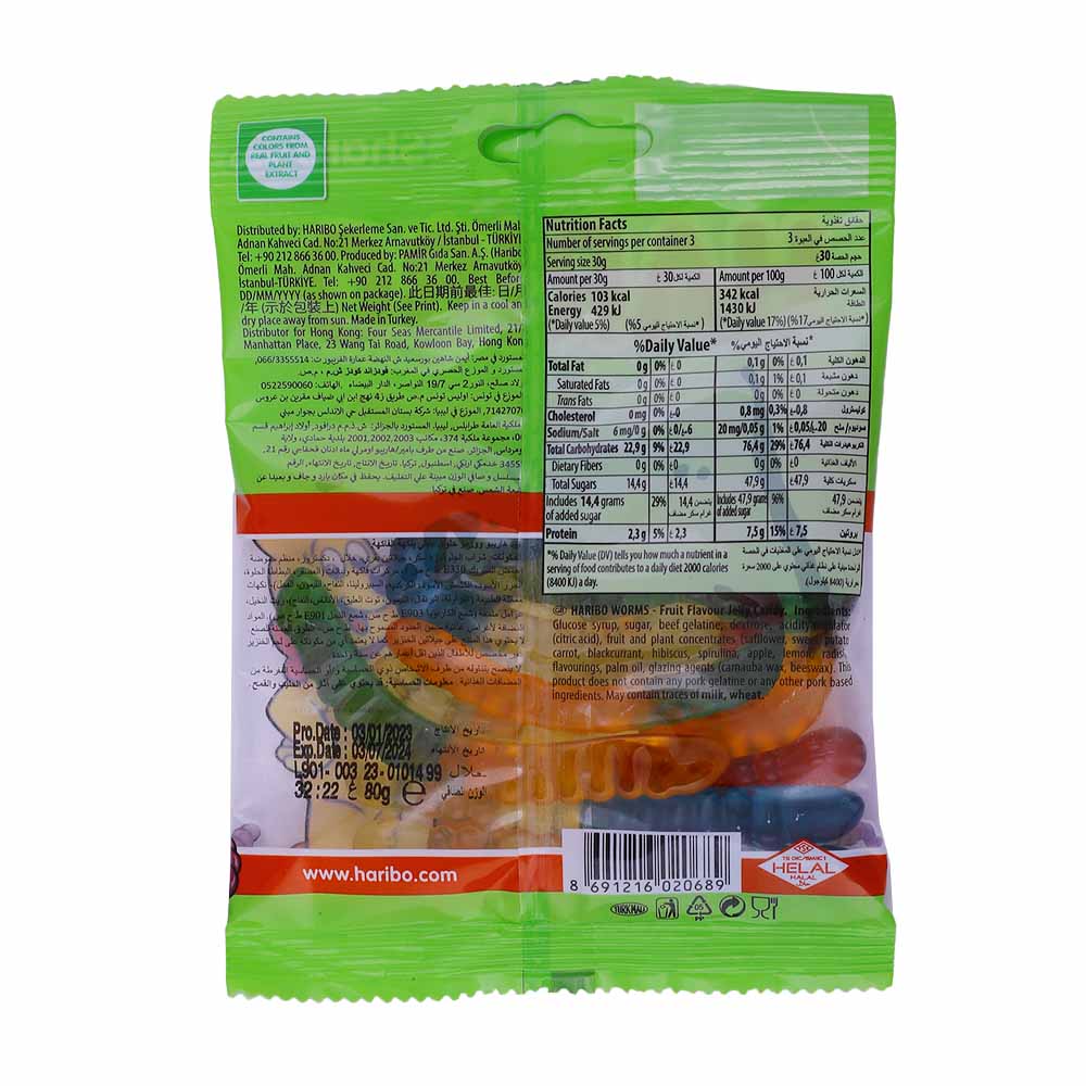 Haribo Worms 80g - Bahrain Alosraonline store