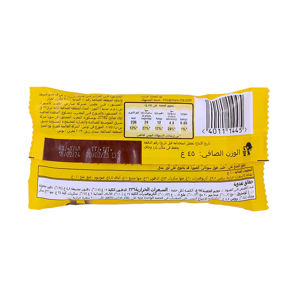 M&M's Peanut Chocolate 45g back image