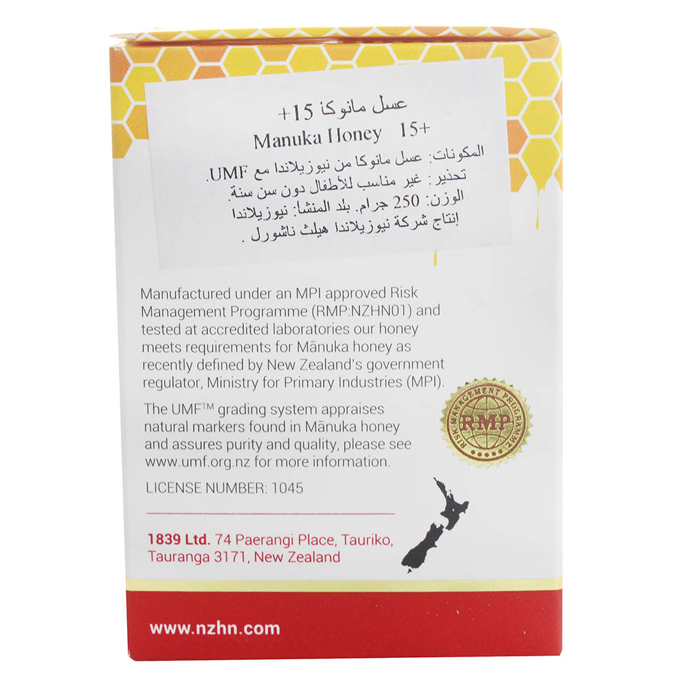 Comvita Active Manuka Honey UMF 15+ 250g right side image