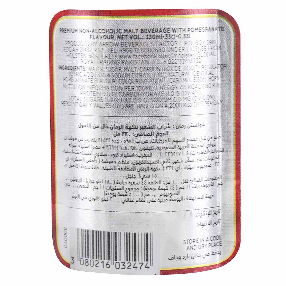 Holsten Non-Alcoholic Pomegranate Drink 330ml- Product ingredients image
