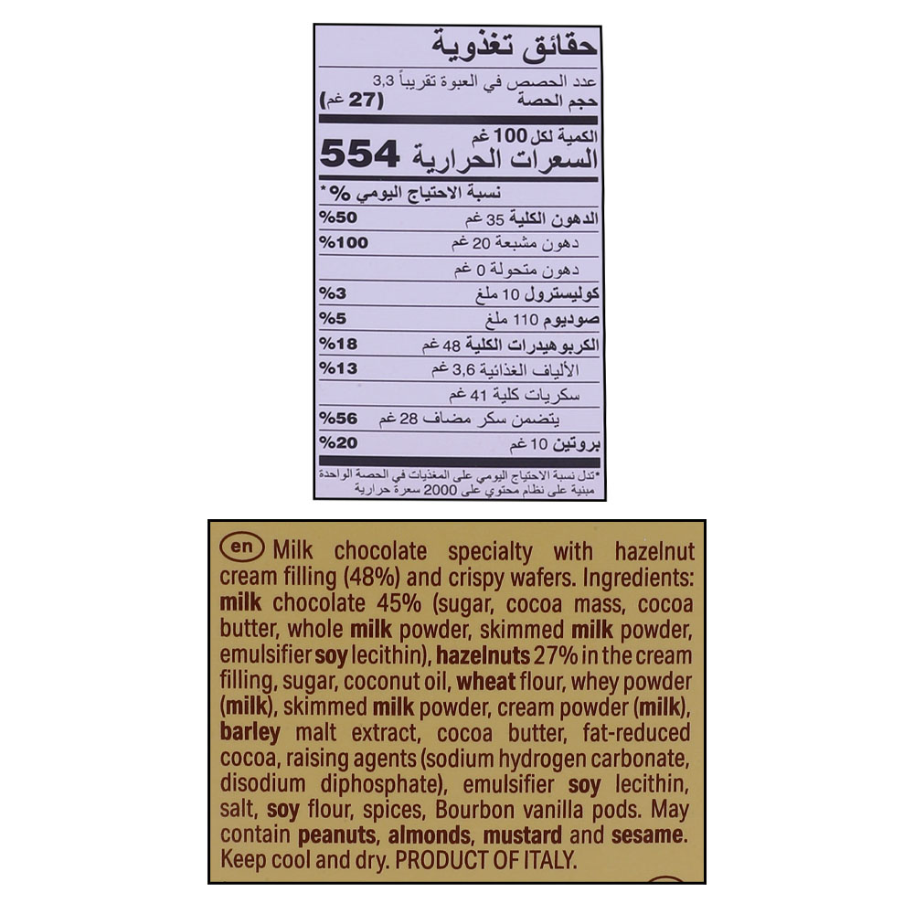 Loacker Original Tortina Mini Biscuits 90g right side image