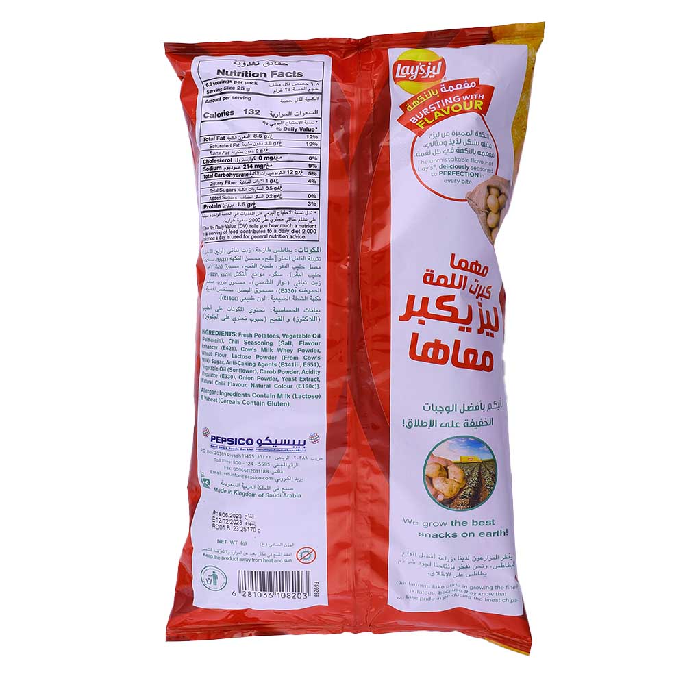 Lay's Chips Chilli 160g - Bahrain Alosraonline store