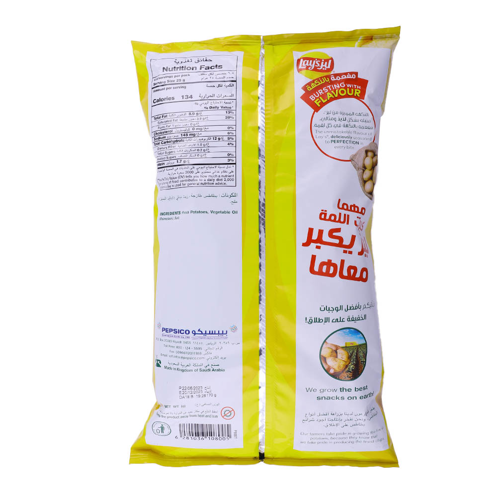 Lay's Salted Potato Chips 185g back image