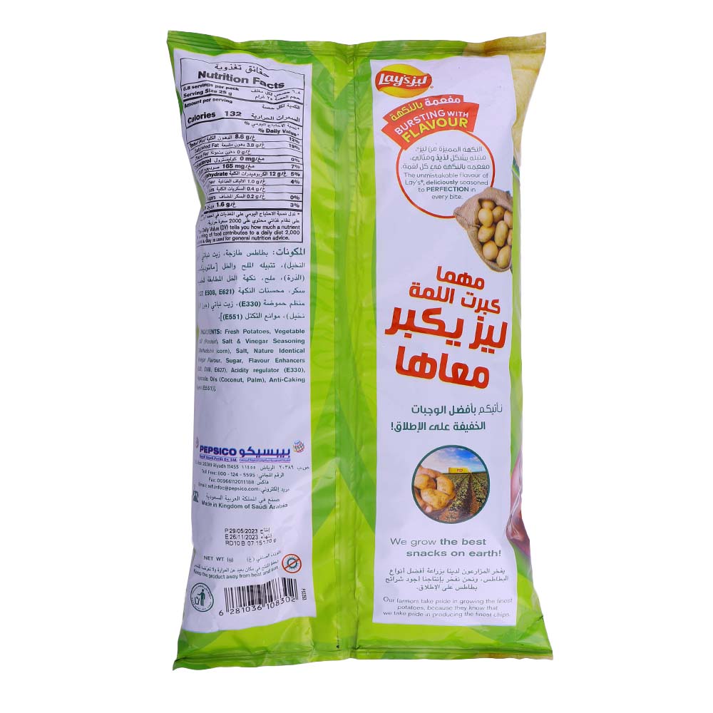 Lay's Salt & Vinegar 185g - Bahrain Alosraonline store