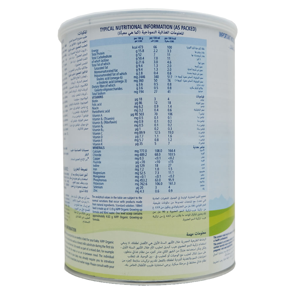 Hipp Organic Combiotic 2 Growing Up Baby Formula 800g back image