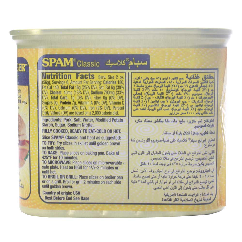 Spam Luncheon Meat 12oz [Contains Pork]- Product ingredients image