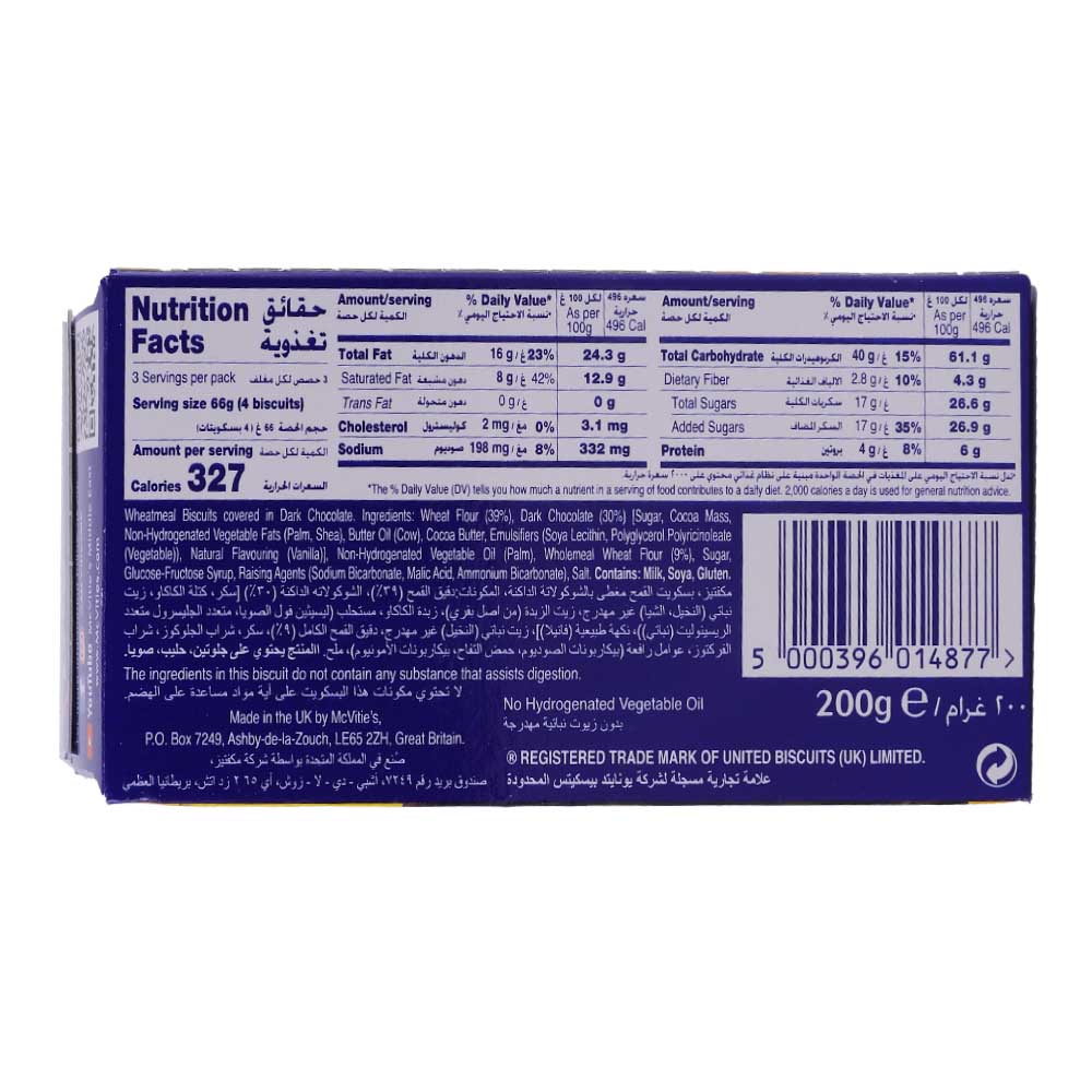 McVitie's Digestive Dark Chocolate Biscuits 200g back image