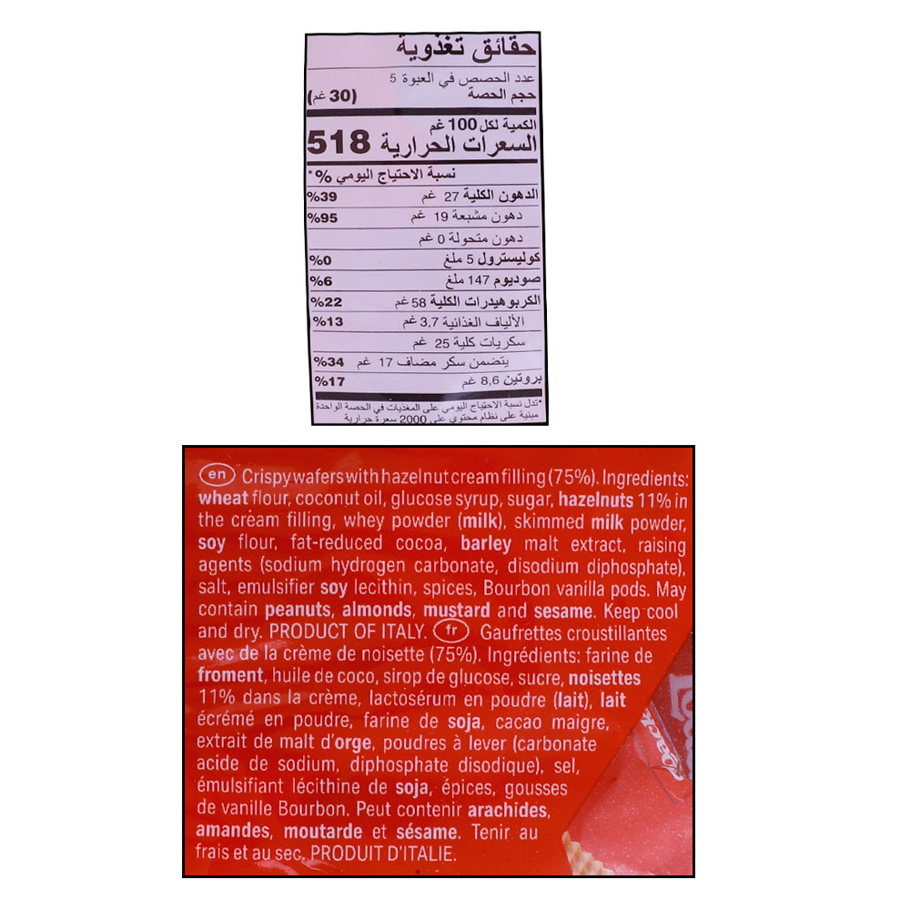 Loacker Minis Napolitaner 15 Wafers 150g right side image