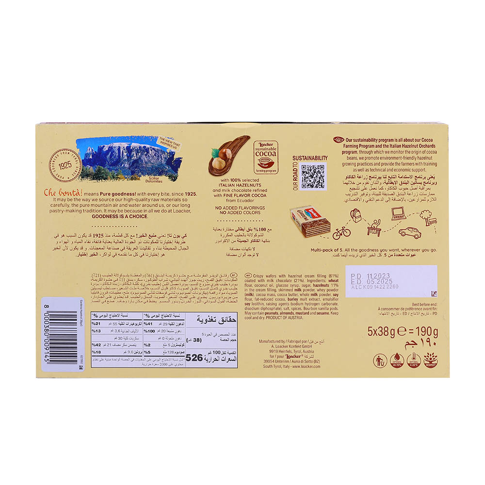 Loacker Gardena Hazelnut Wafers 5x38g [4+1 Free] back image