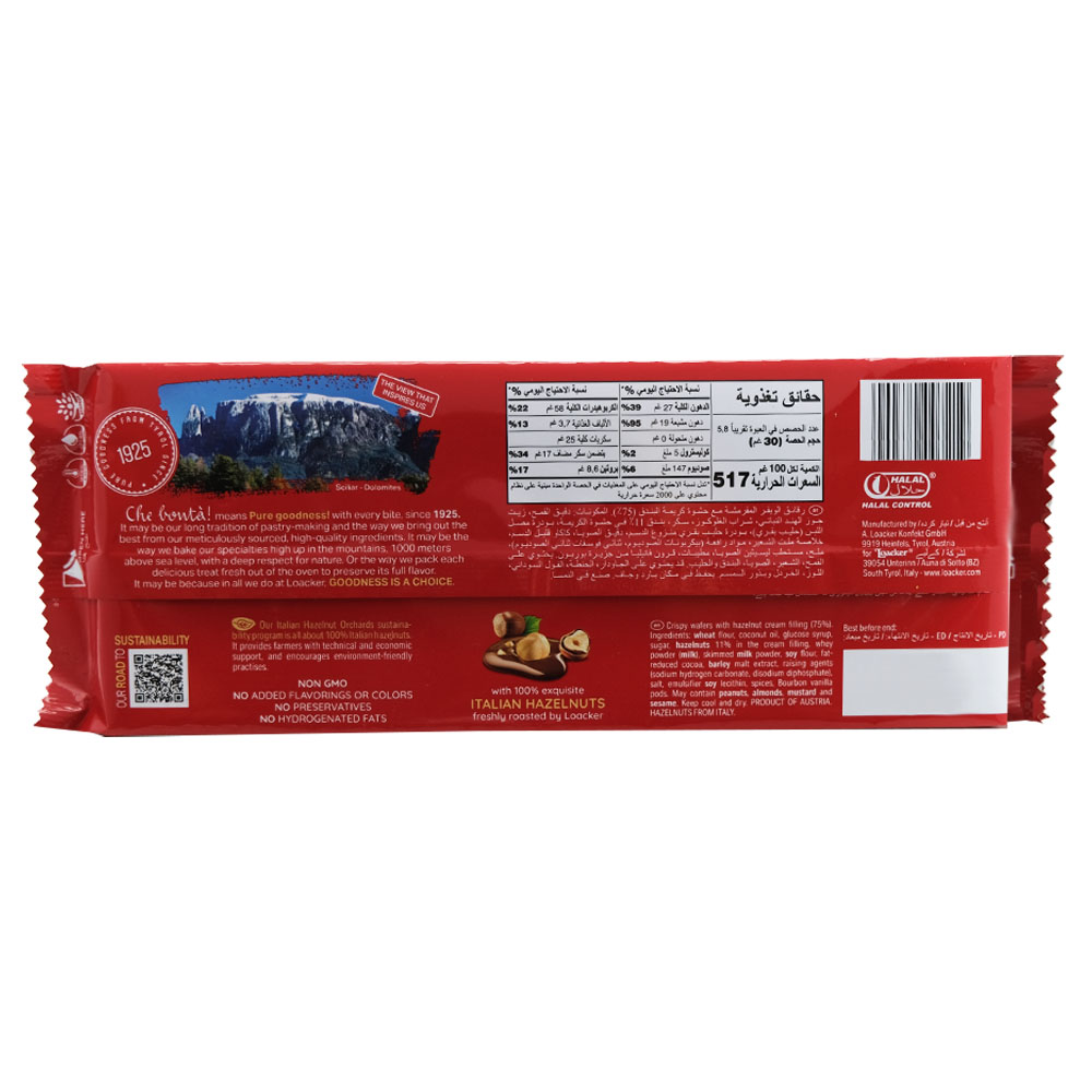 Loacker Classic Napolitaner Biscuits 175g back image