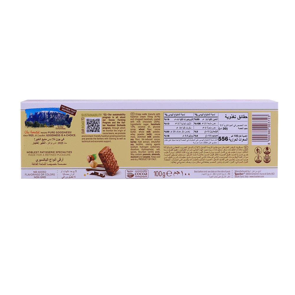 Loacker Patisserie Creme Noisette Biscuits 100g back image
