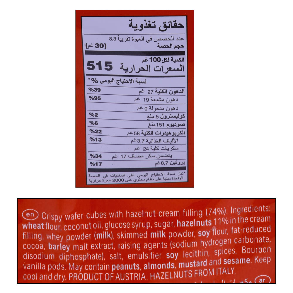 Loacker Quadratini Napolitaner Wafers 250g right side image