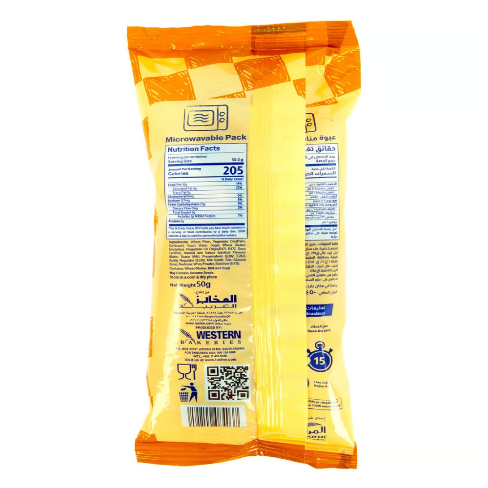 L'Usine Croissant Plain 50g - Bahrain Alosraonline store