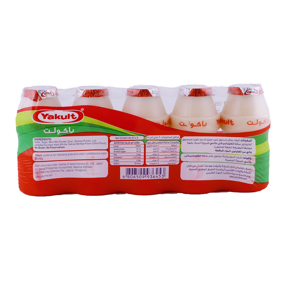 Yakult Probiotic Cultured Drink 5x80ml back image