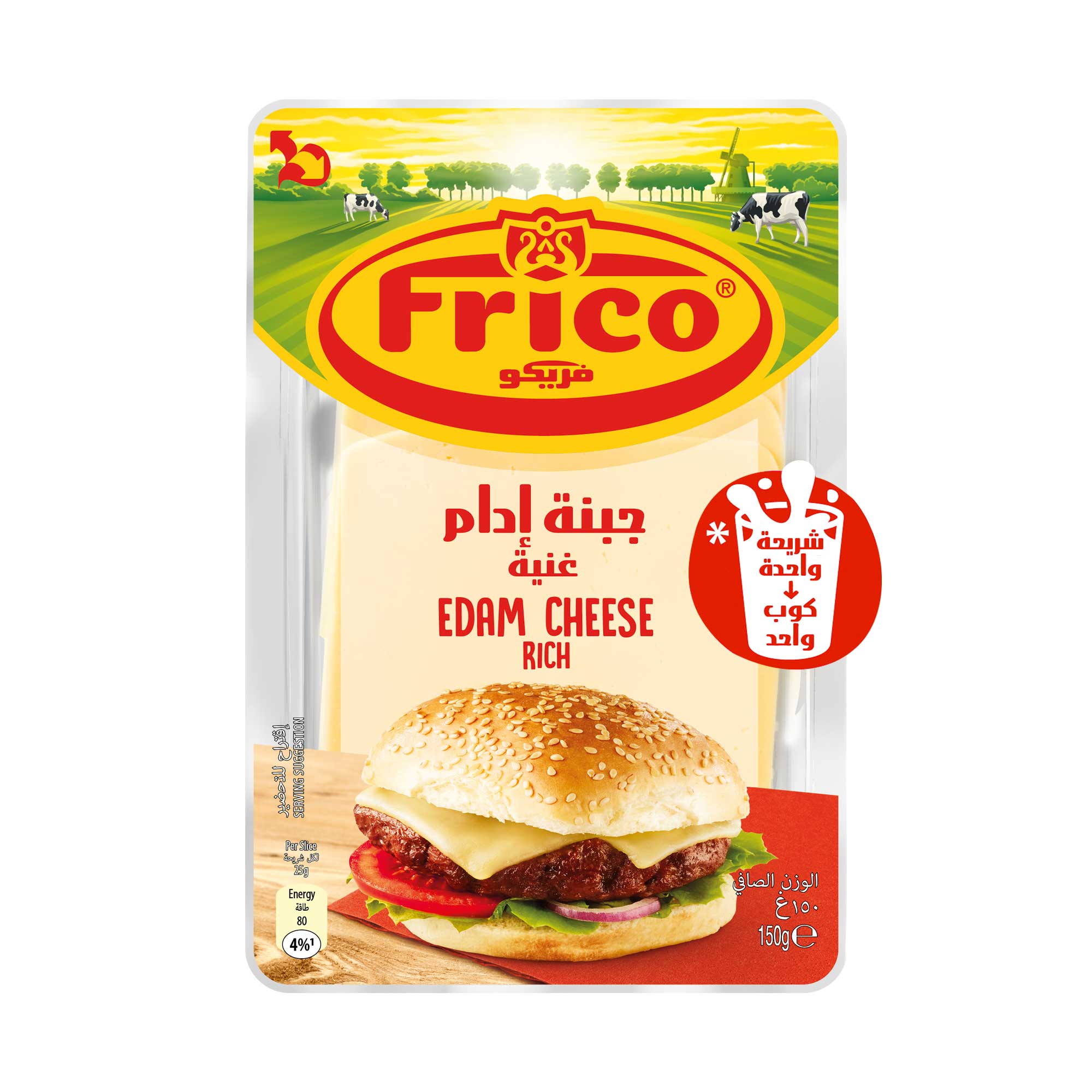 Frico Edam Slice Cheese 150g - Available at Alosra Online Supermarket