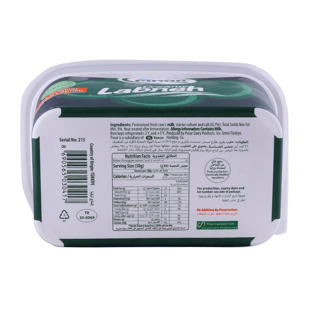 Pinar Labaneh 750g back image