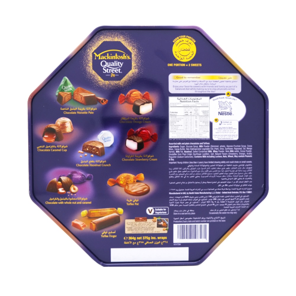 Mackintosh's Quality Street Chocolates Gift Tin back image