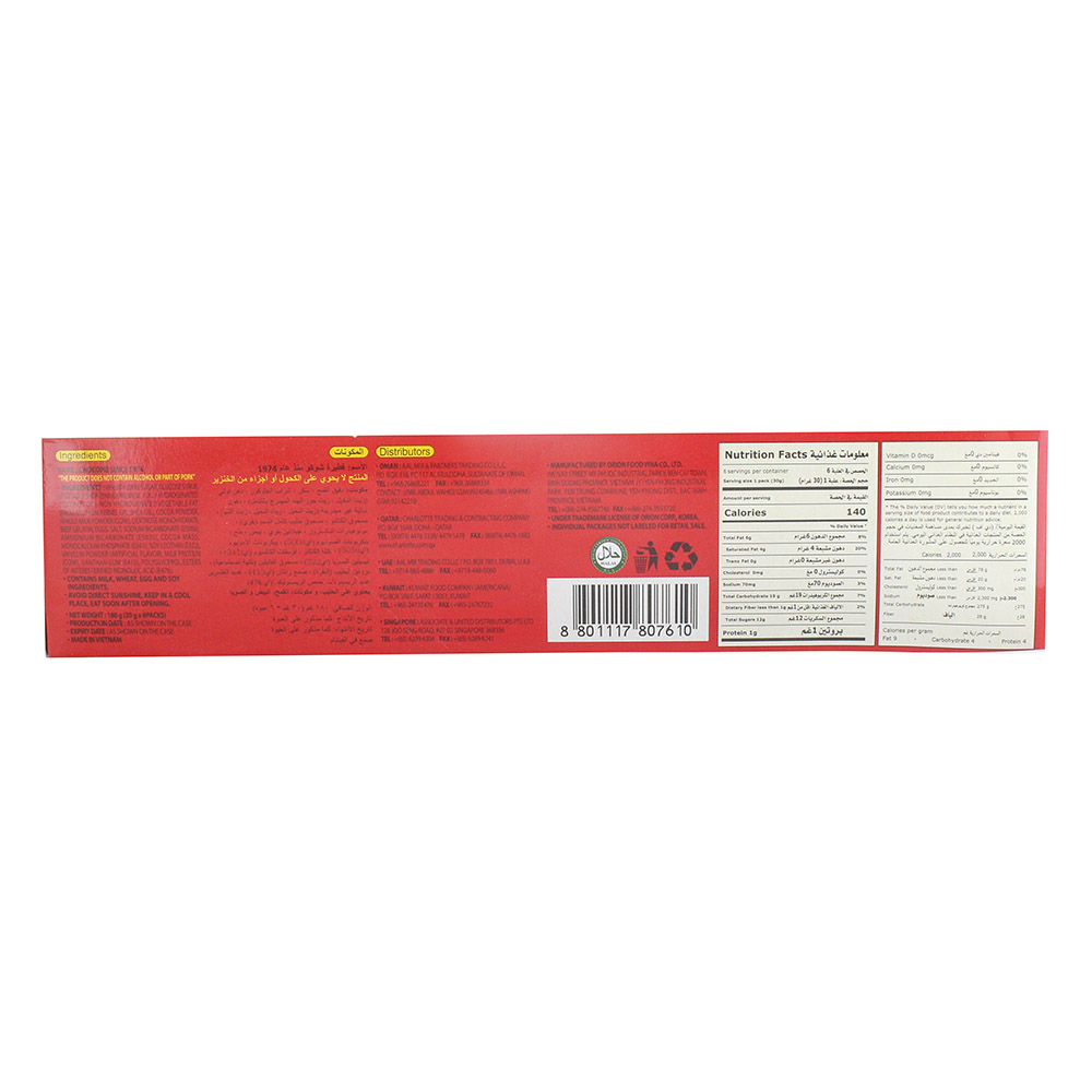 Orion Choco Pie 180g [6 Pack]- Product ingredients image