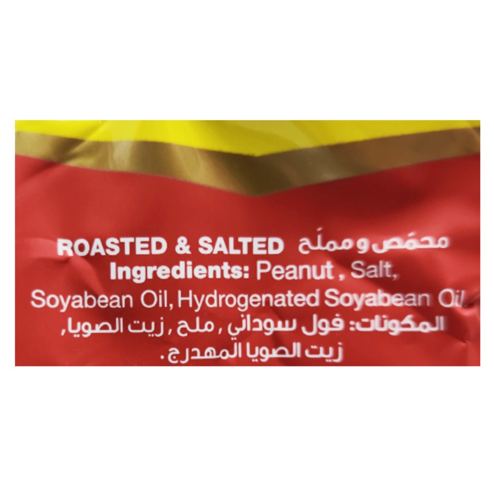 Best Salted Peanut Bags 300g back image