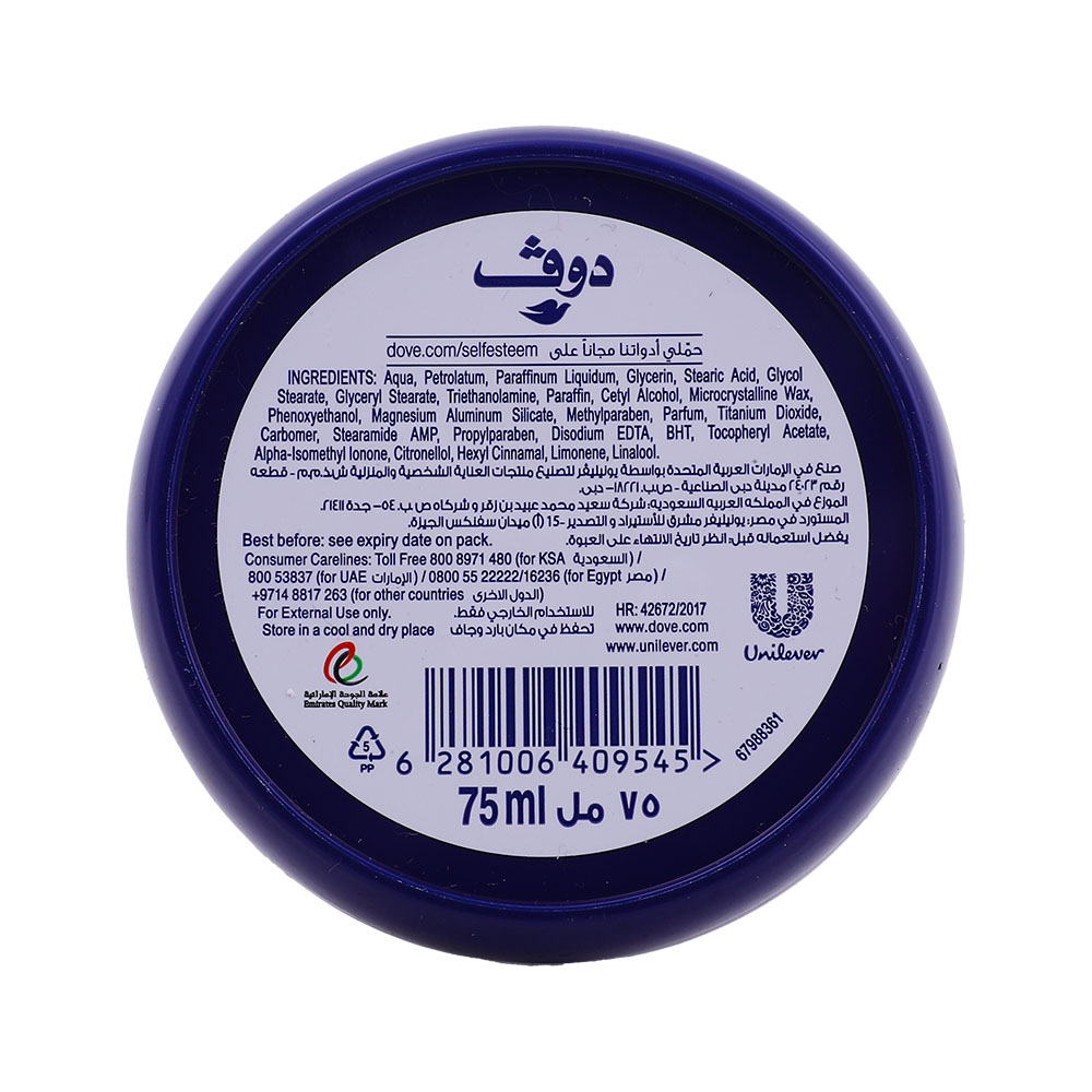 Dove Body Love Intensive Cream 75ml back image