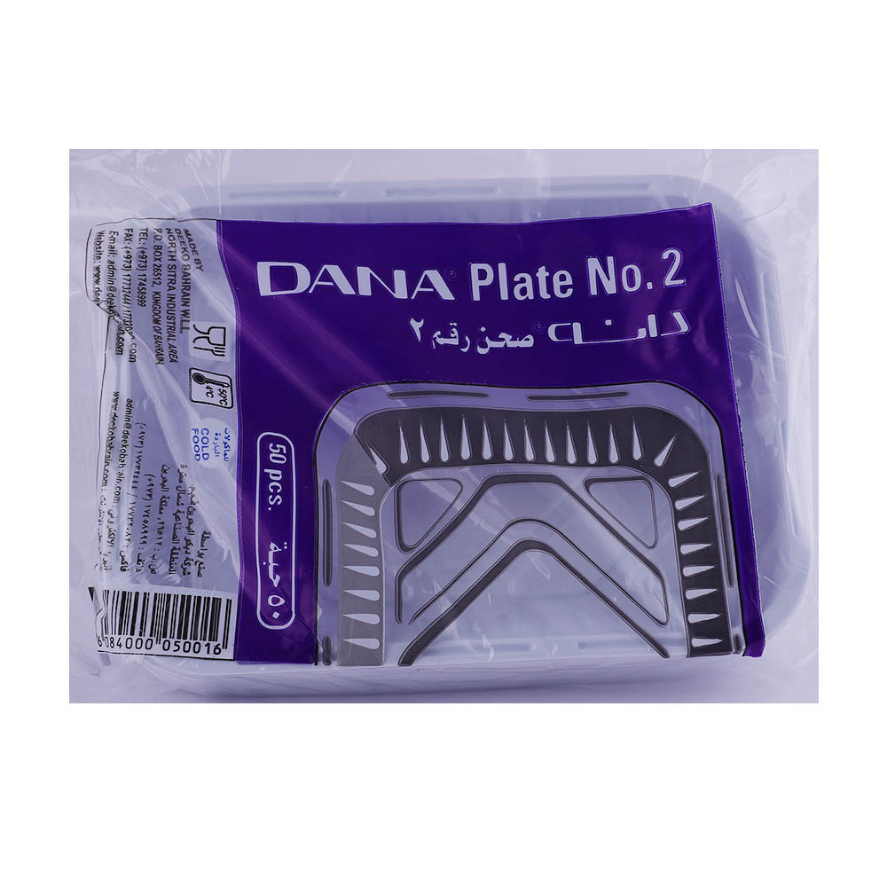 Dana Plastic Plate 50's [No.2] back image