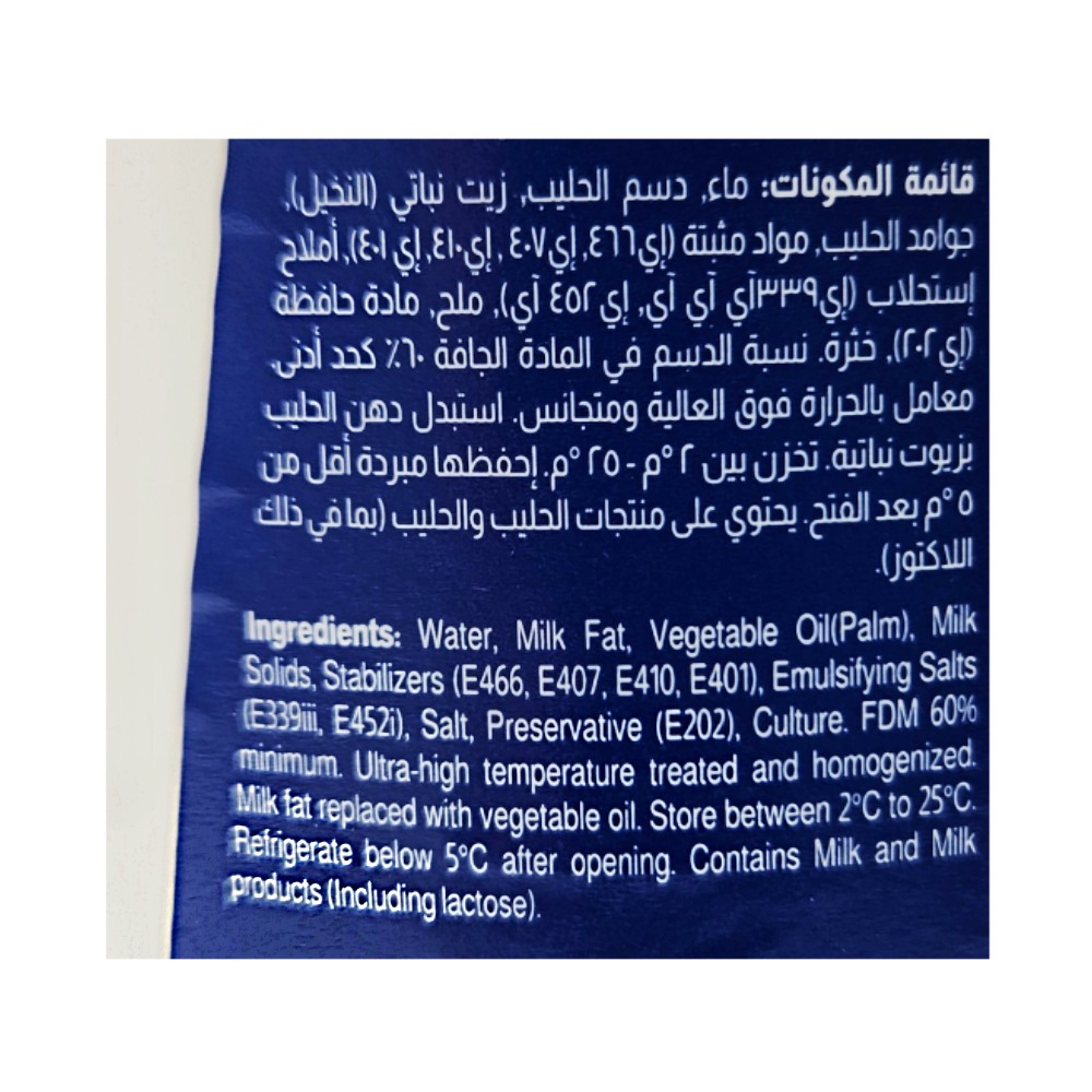 Almarai Full Cream Cheese Blue 500g back image