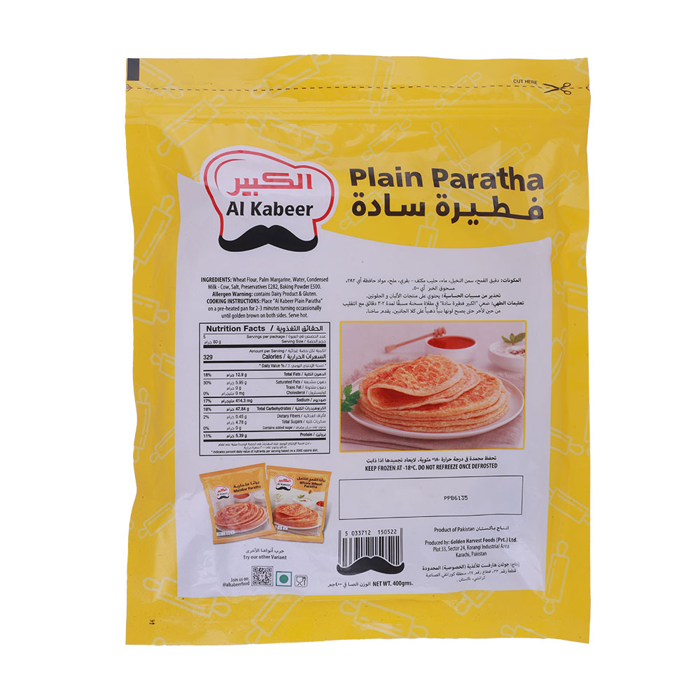 Al Kabeer Plain Paratha 400g 5's back image