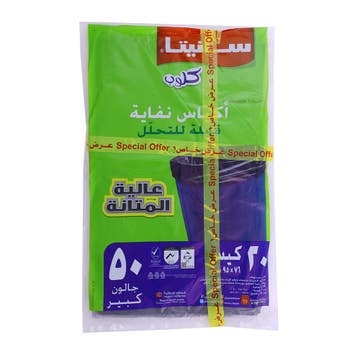 Sanita Club Garbage Bag 50 Gallon 2x20's [Special Offer] 