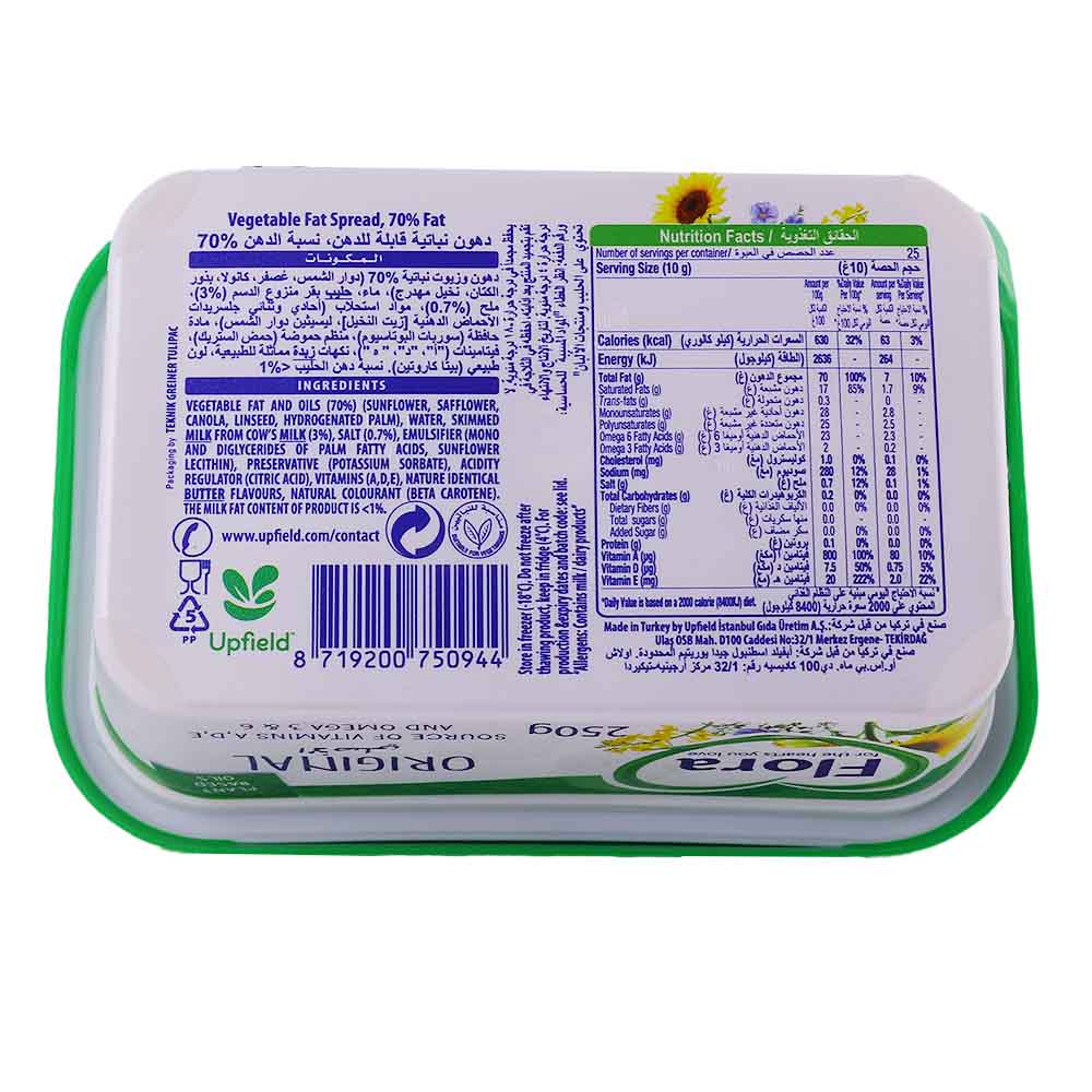 Flora Margarine Original 250g - Bahrain Alosraonline supermarket