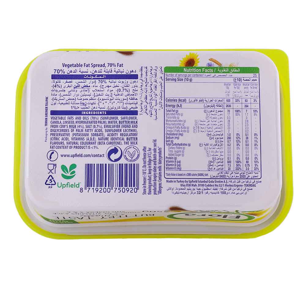 Flora Margarine Buttery 250g - Bahrain Alosraonline supermarket
