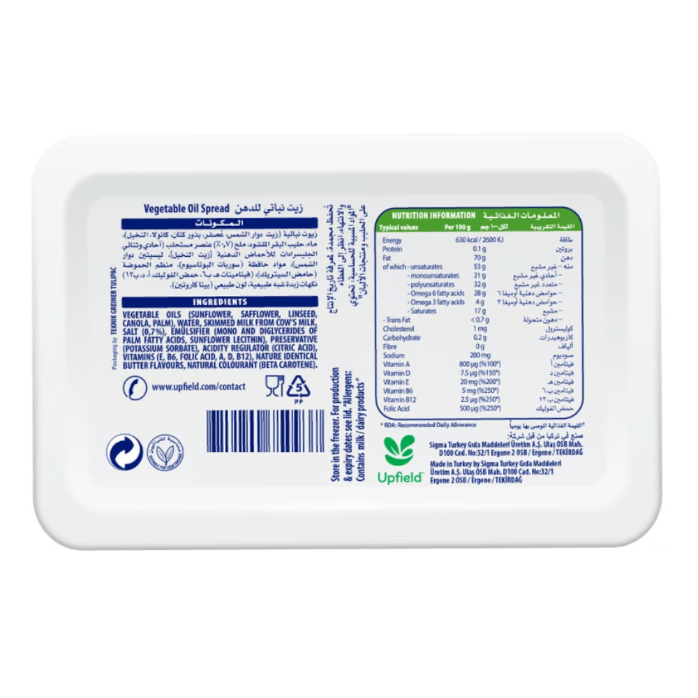 Flora Margarine Original 500g right side image