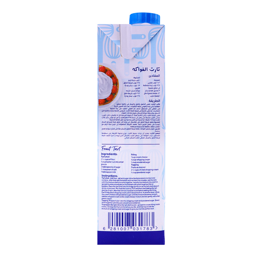 Almarai Whipping Cream 1L back image