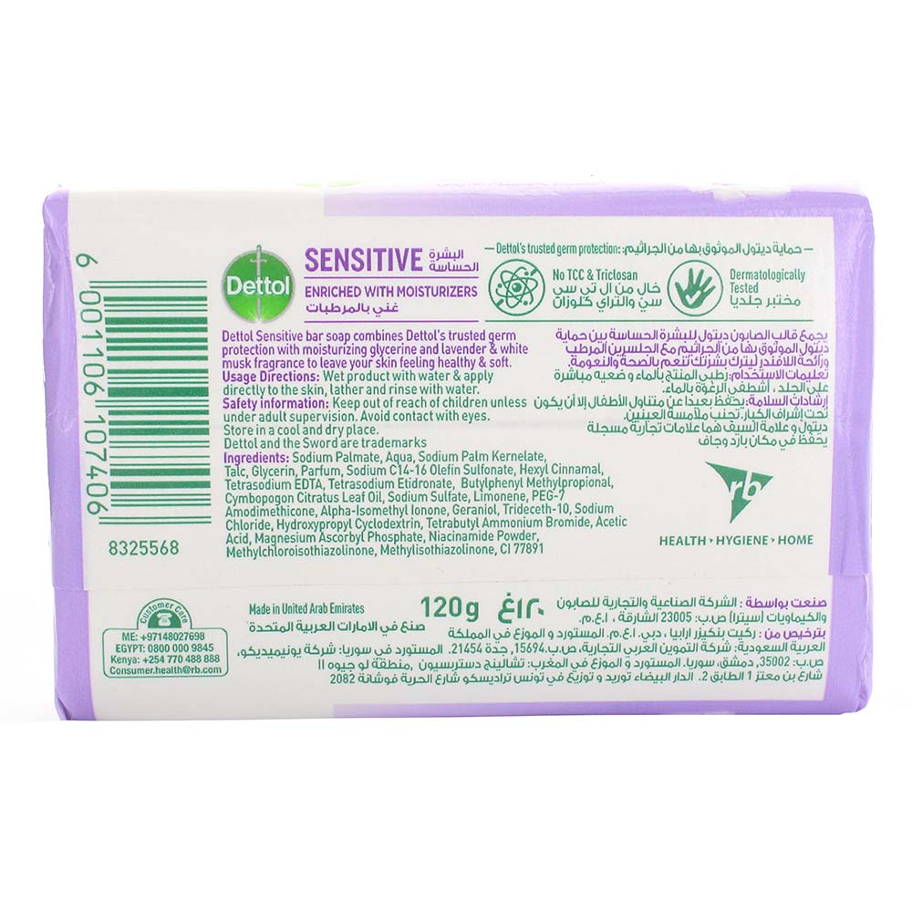 Dettol Sensitive Anti-Bacterial Bar Soap 125g back image