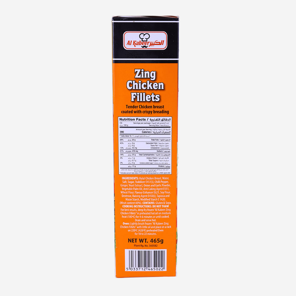 Al Kabeer Zing Chicken Fillets 465g back image