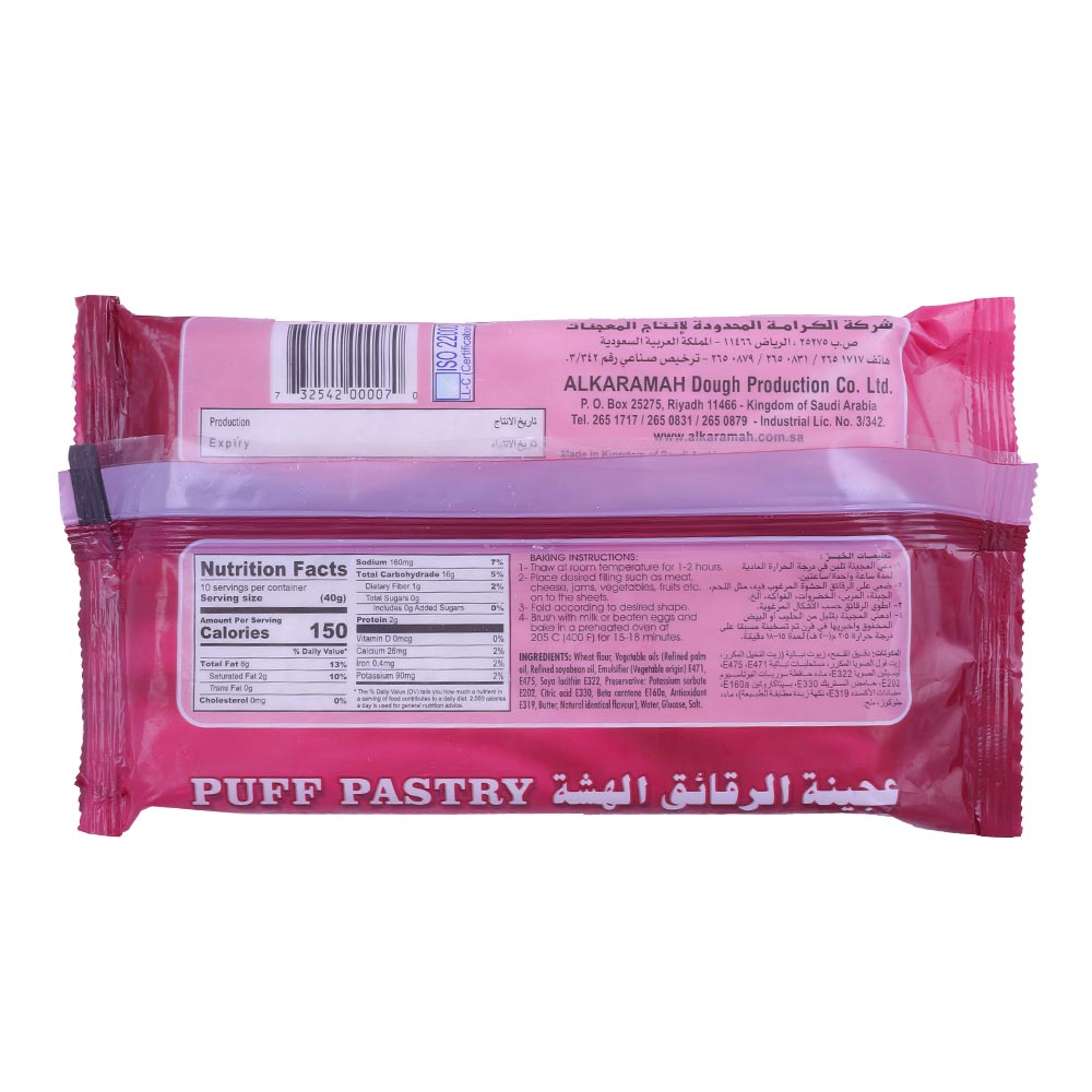 Al Karamah Puff Pastry 400g back image